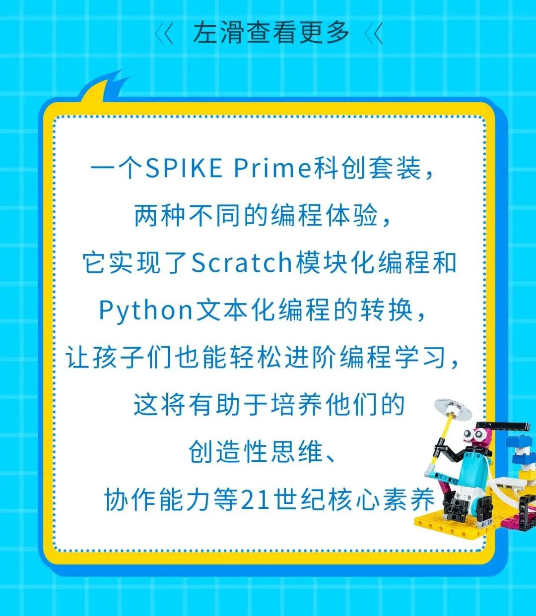 开学季，新活动等你来参加！下一个STEAM教师达人是不是你~