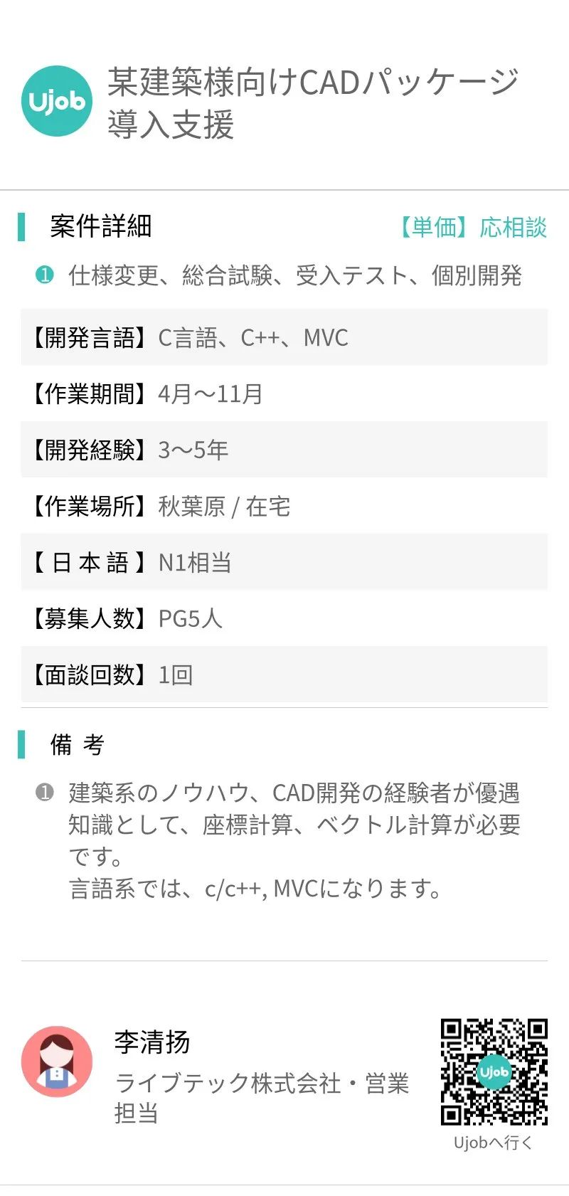 IT热招 | UML、C++、C语言、MVC、C#、VB.NET、Salesforce正在热招中！