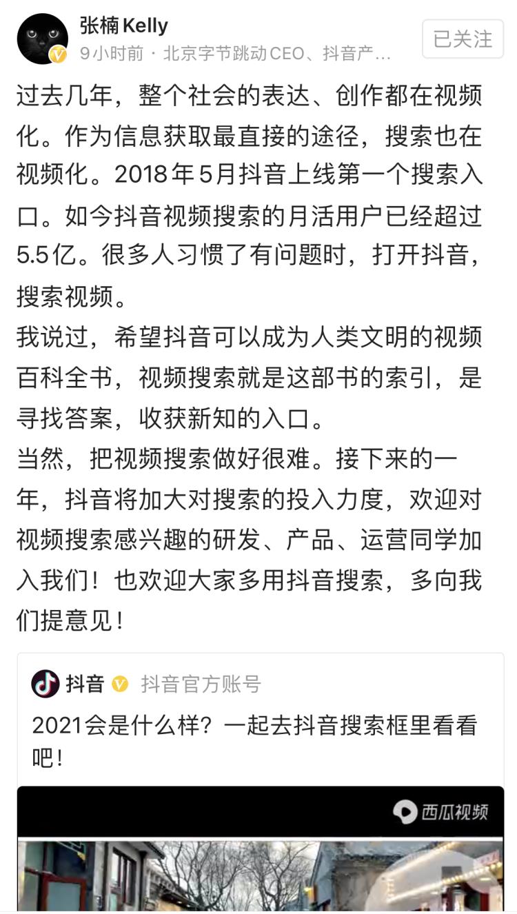 搜索引擎30年，视频搜索在崛起