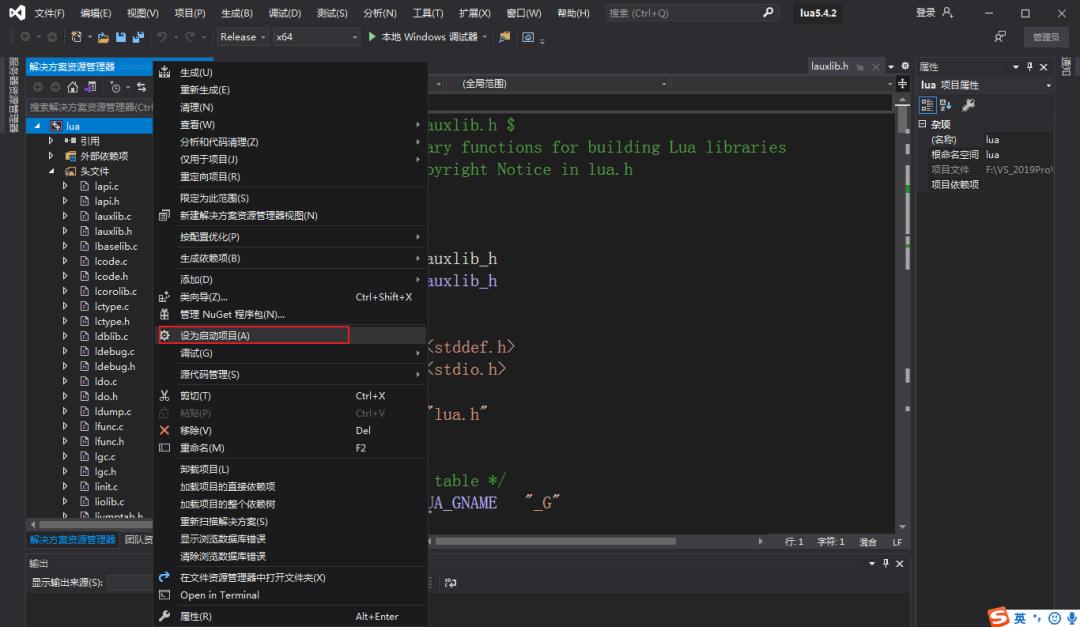VS2019编译Lua源码