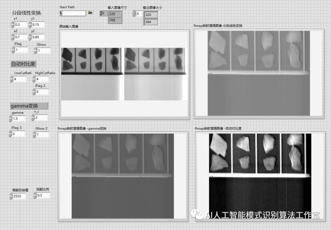 基于LabView调用C++Dll的简易图像增强平台