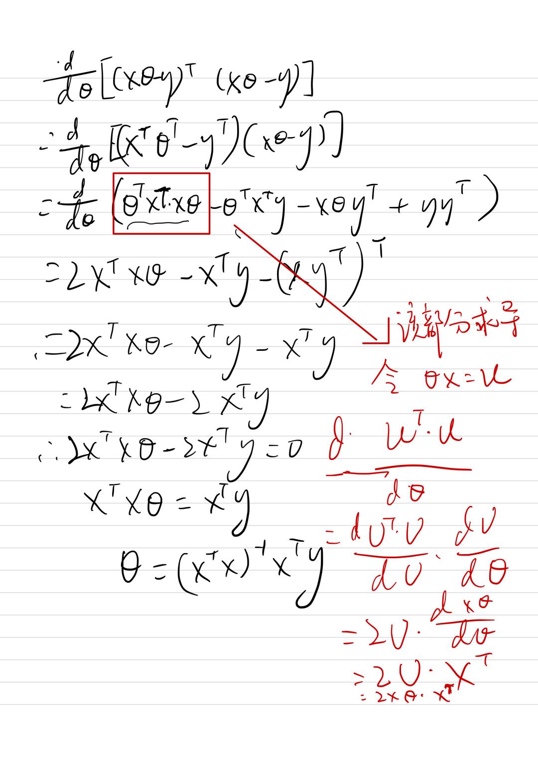 零基础"机器学习"自学笔记|Note6:正规方程及其推导(内附详细推导过程)