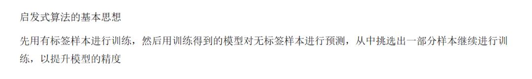 《机器学习-原理、算法与应用》配套PPT第四部分（深度学习概论、自动编码器、强化学习、聚类算法、半监督学习等）