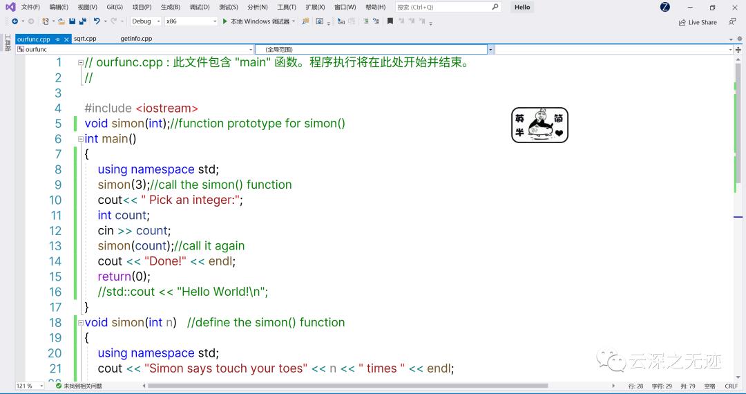 C++Primer plus学习记录第一日.1