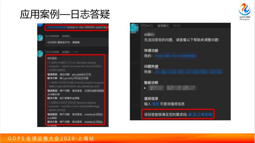 阿里运维秘籍：自然语言处理在 AIOps 中的融合应用