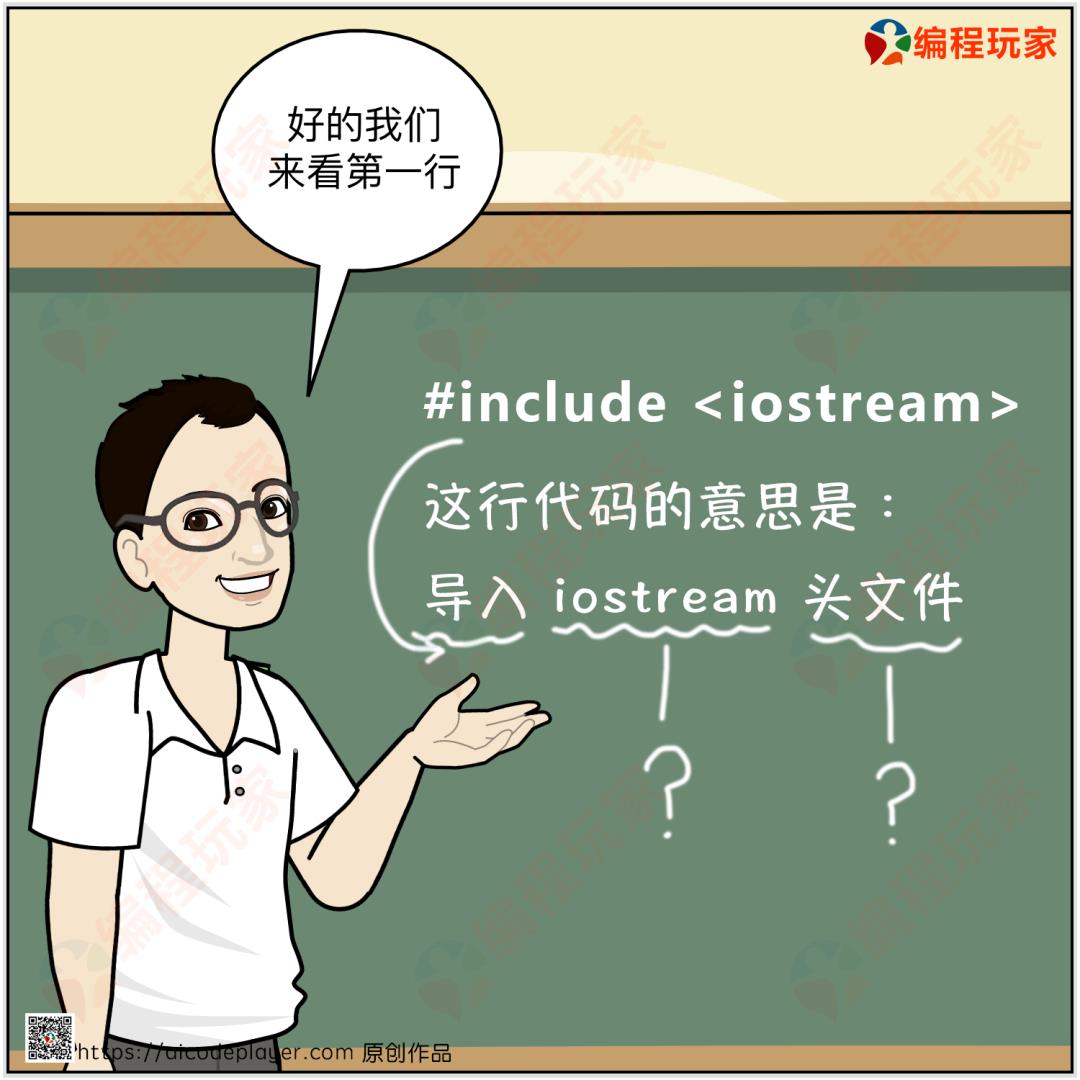 【C++】看漫画学C++02话