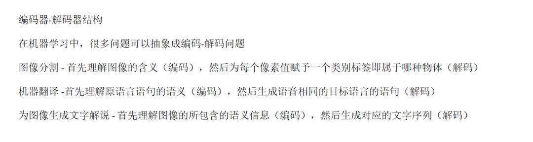 《机器学习-原理、算法与应用》配套PPT第四部分（深度学习概论、自动编码器、强化学习、聚类算法、半监督学习等）