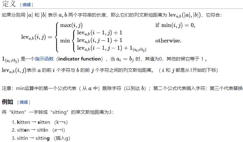 搜索引擎中相似字符串查找那些事儿