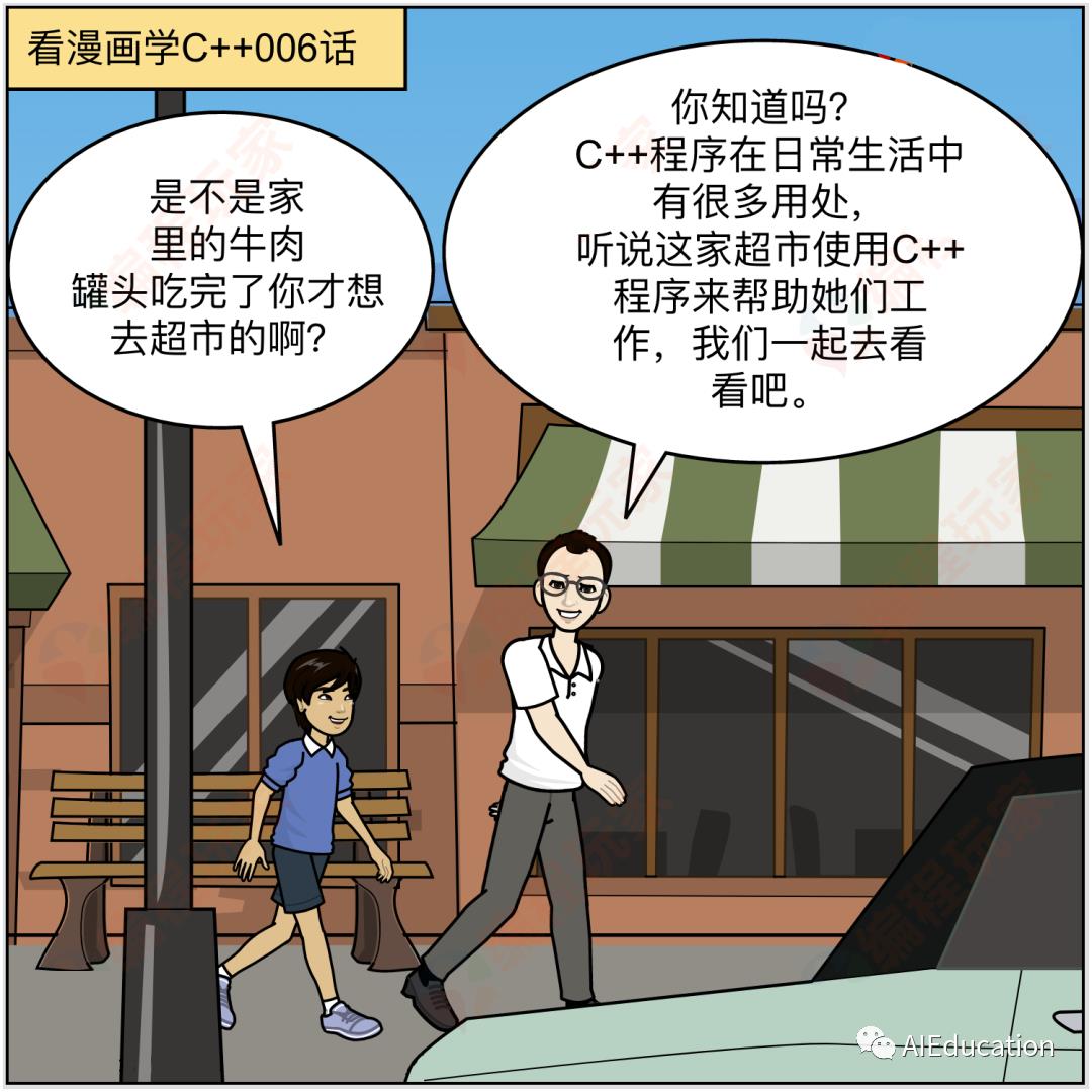 【C++】看漫画学C++06话