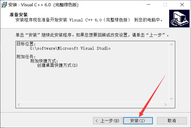 VC++6.0安装教程。