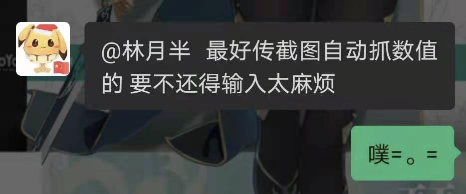 【更新】当圣遗物遇到图像识别技术「原神计算器1.3.0发布」