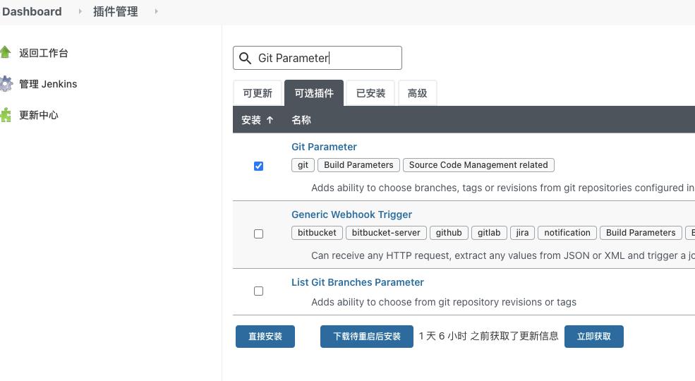 树莓派4B基于jenkins+jmeter+granfa+influxdb搭建接口实时监控平台