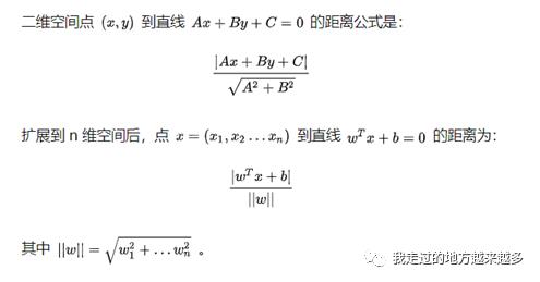 机器学习3：支持向量机SVM之理论篇（上）