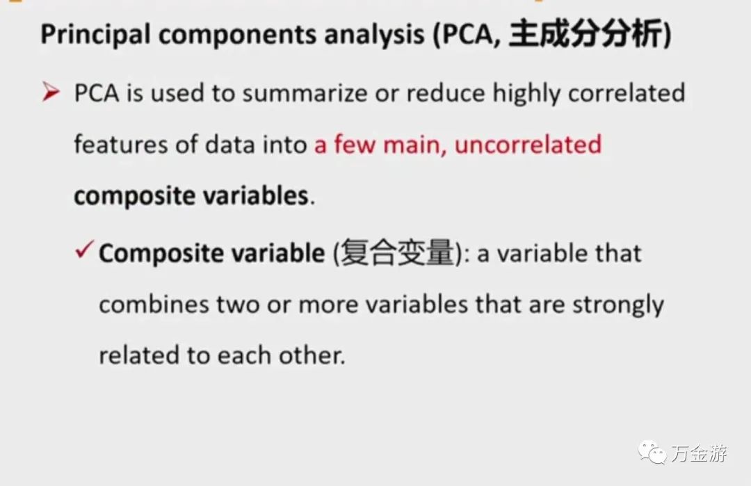 CFA二级笔记39-数量-机器学习