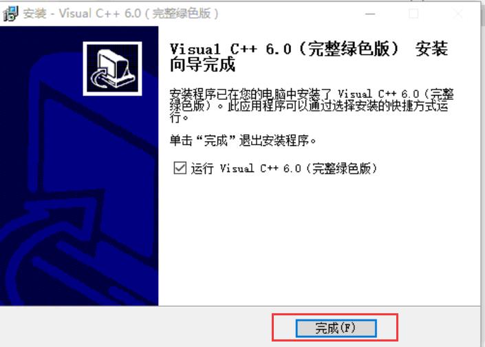 VC++ 6.0安装步骤