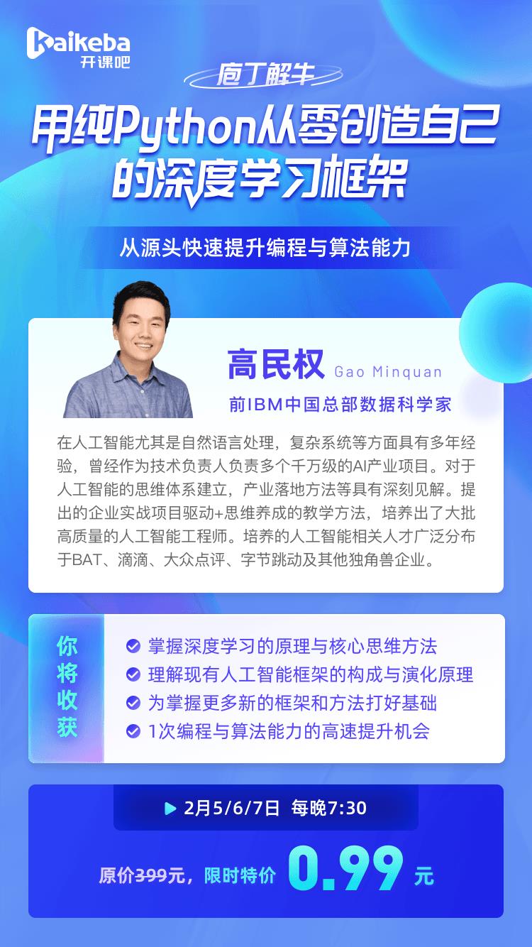 详解神经网络 | 深度学习框架是如何搭建的