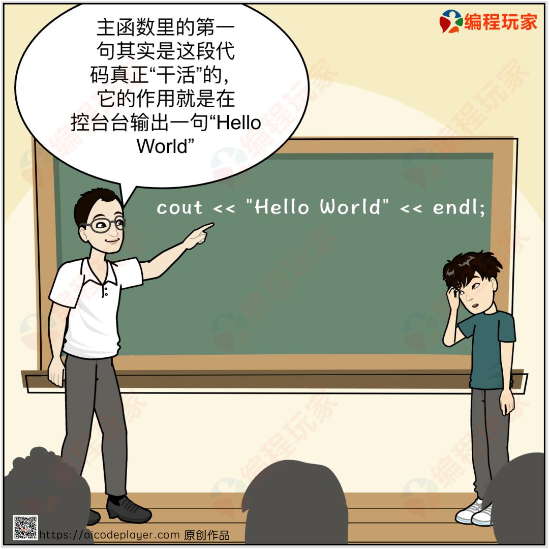 【C++】看漫画学C++02话