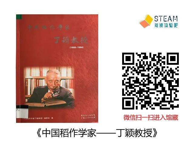 STEAM阅读体验吧｜在袁隆平之前，是他养活了那一代人