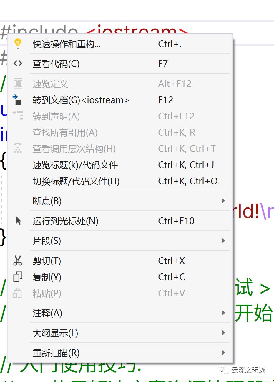 C++Primer plus学习记录第一日.1