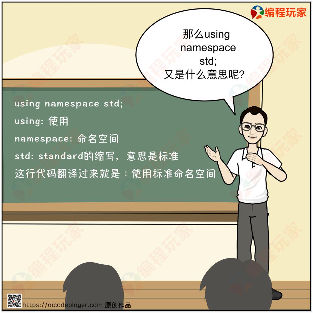 【C++】看漫画学C++02话