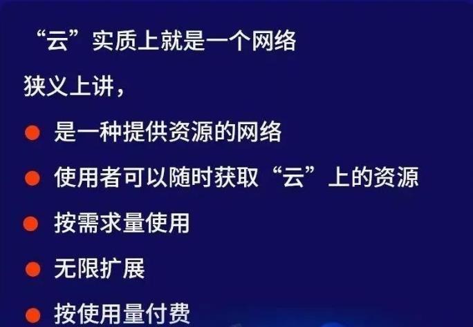 业界迫切需求、中国新基建关键技术——云计算