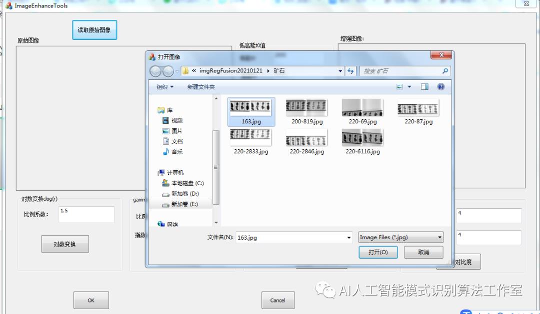 基于C++图像增强平台