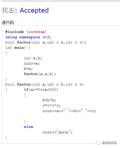 自动化C++第九章实验与作业参考答案