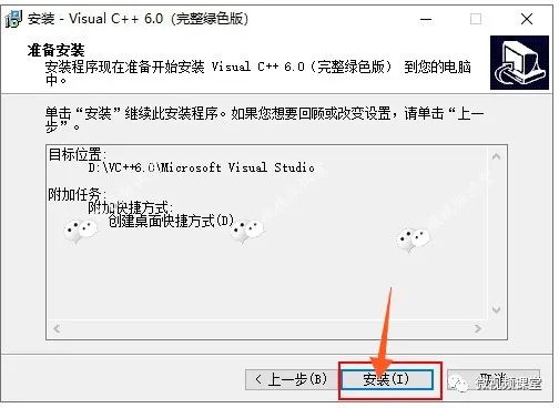 VC++6.0版本安装教程