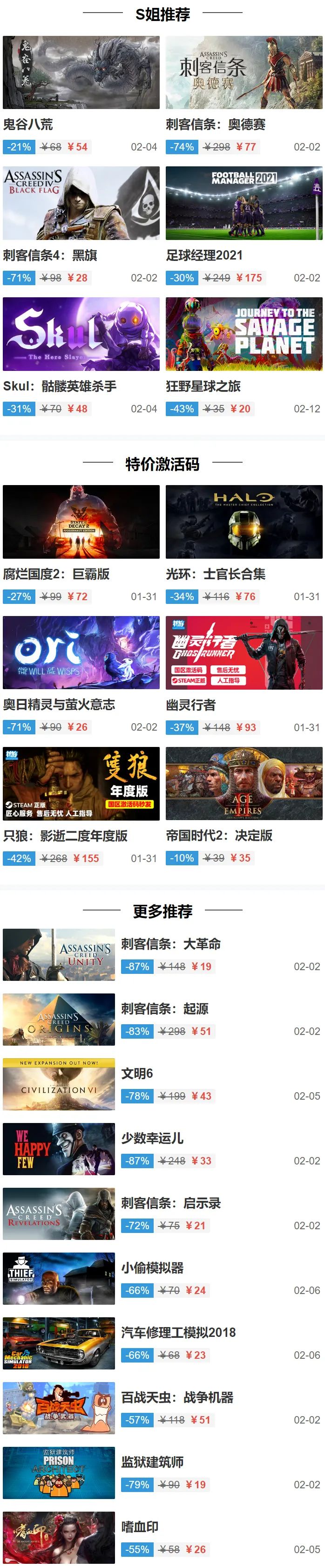 蒸汽平台接入公告！所有Steam玩家必读！