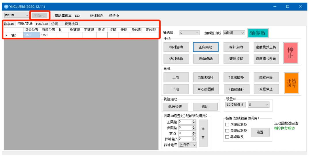 基于C#实现ProU winPLC的程序开发