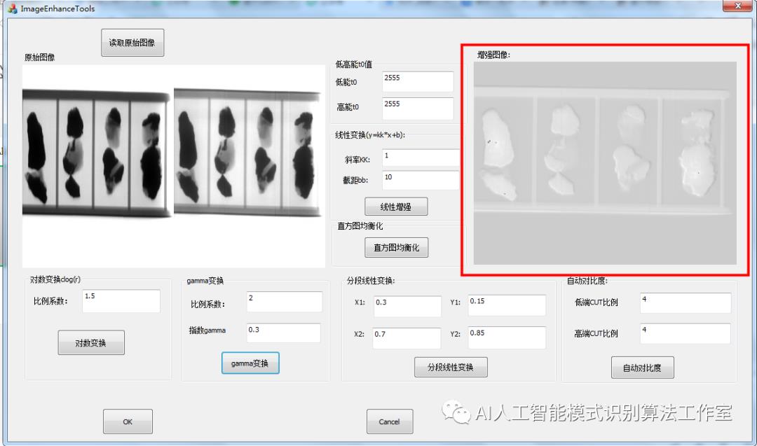 基于C++图像增强平台