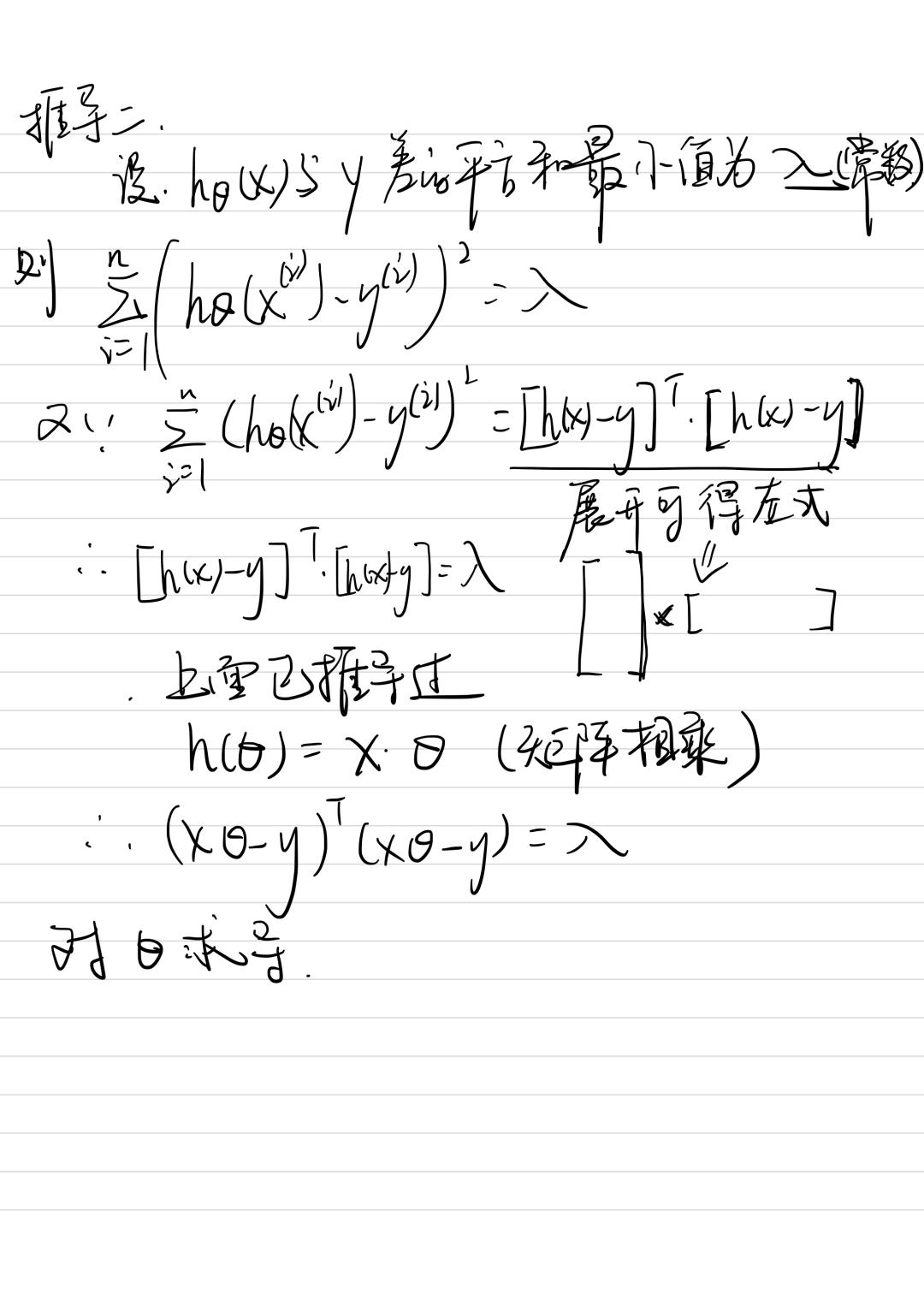 零基础"机器学习"自学笔记|Note6:正规方程及其推导(内附详细推导过程)