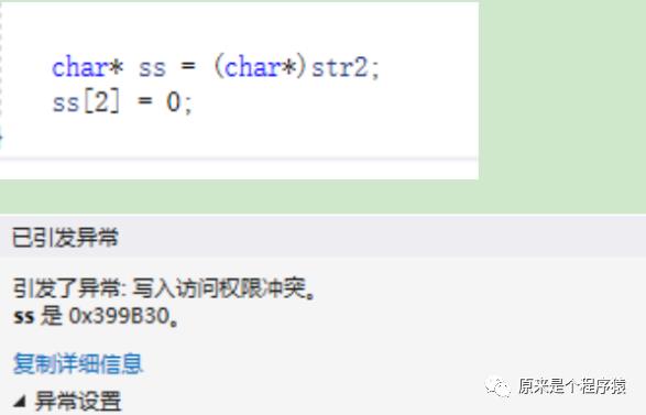 【C++】搞懂char与wchar_t字符串