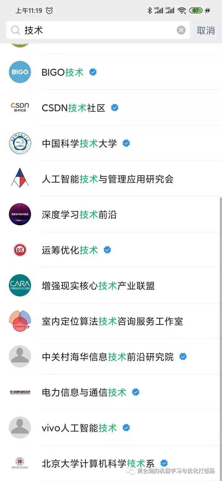 机器学习、运筹优化公众号推荐