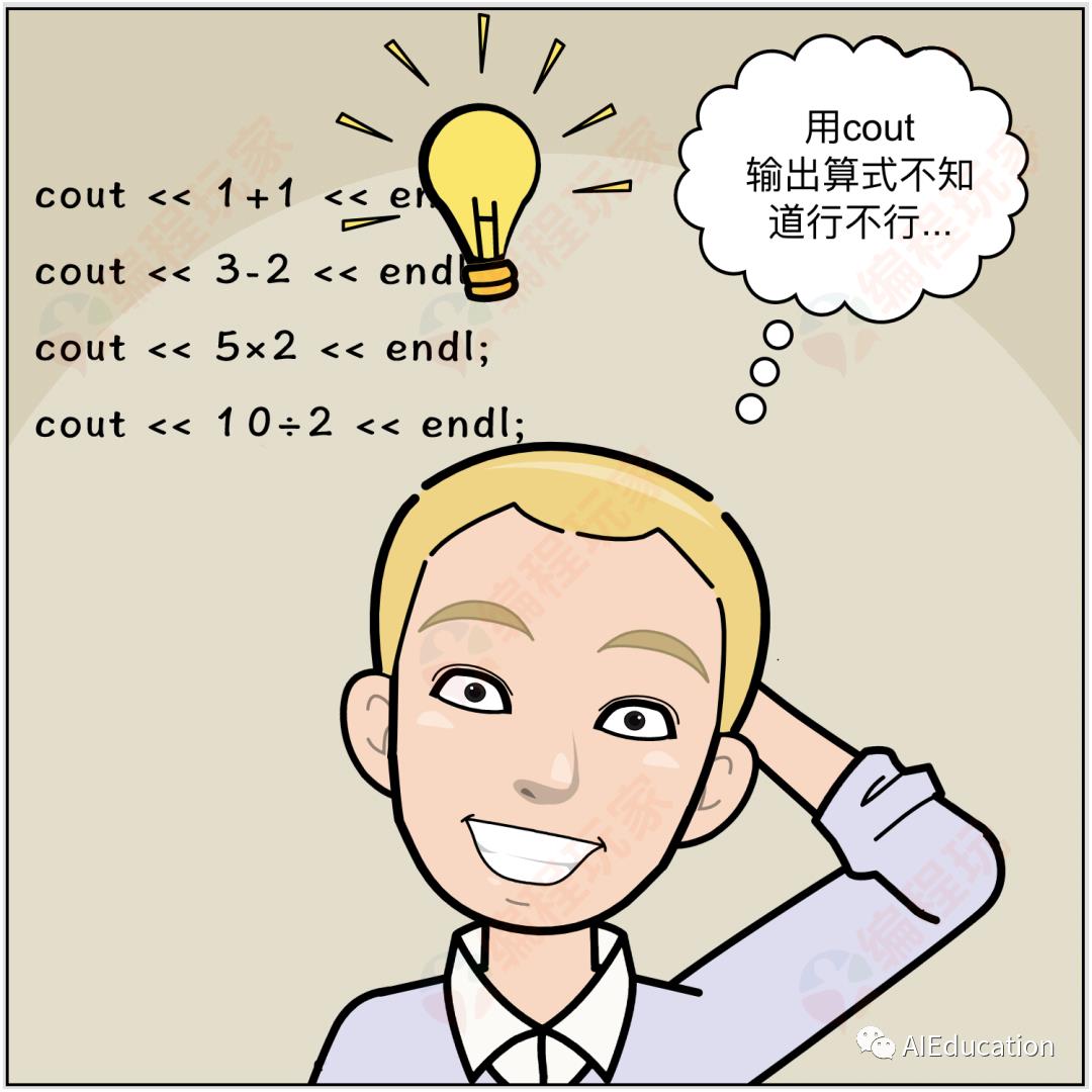 【C++】看漫画学C++03话