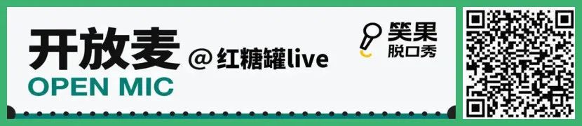 【3.21】免票#我哋仲未死得！二叉树18年二零二一专场