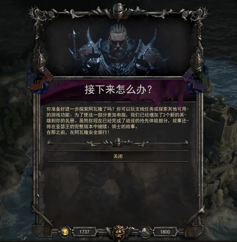 Steam一月最热新品——《亚瑟王：骑士传说》评测