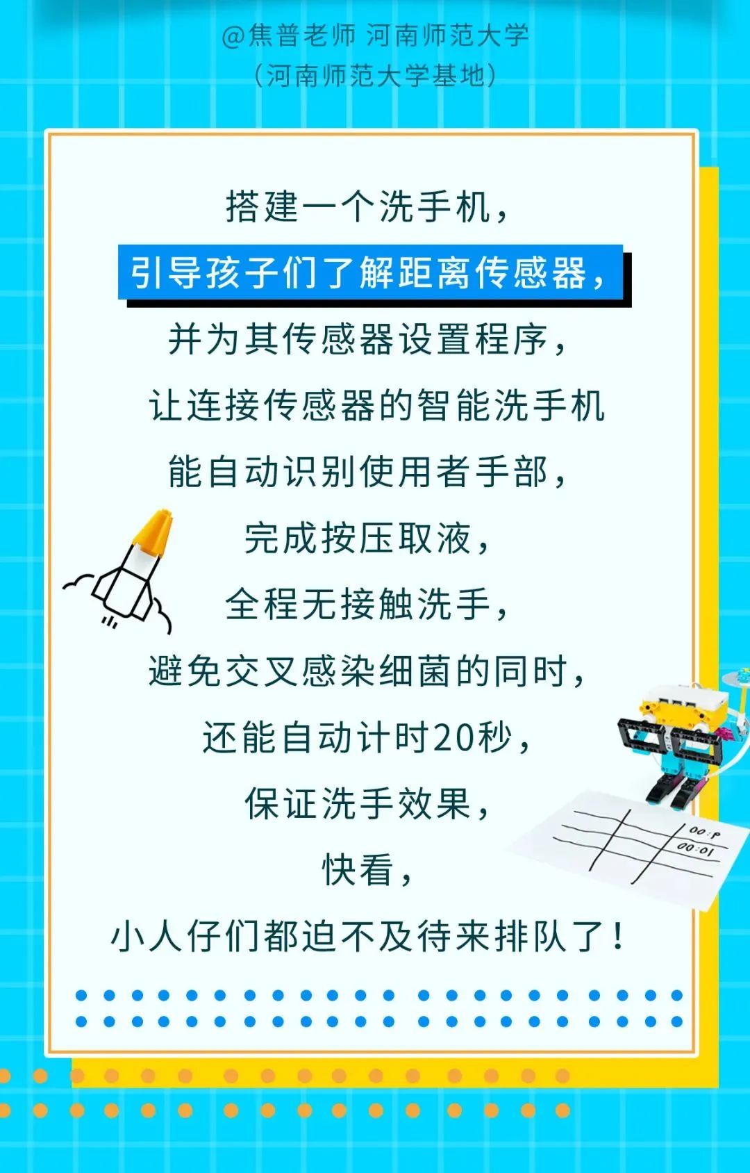 开学季，新活动等你来参加！下一个STEAM教师达人是不是你~