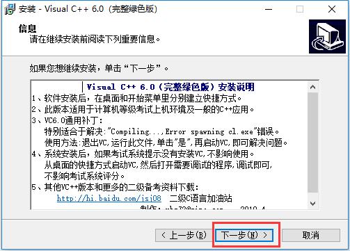 VC++ 6.0安装步骤