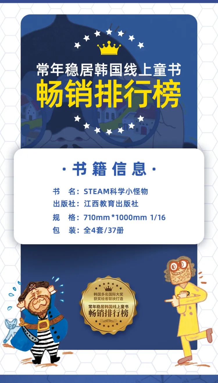 好书推荐「STEAM科学小怪物 化学/物理/人体科学/地球科学」