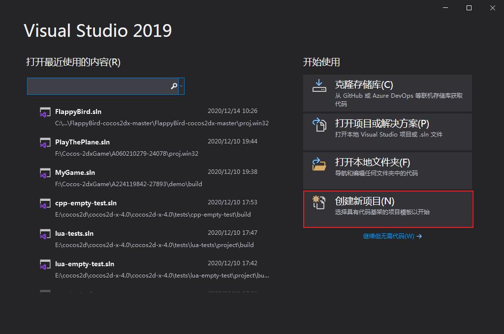 VS2019编译Lua源码