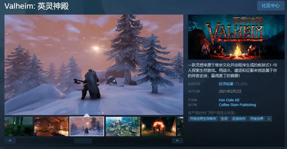 《英灵神殿》周销量三连冠，Steam峰值突破50万 ; 《彩虹六号：围攻》干员矛盾爆发