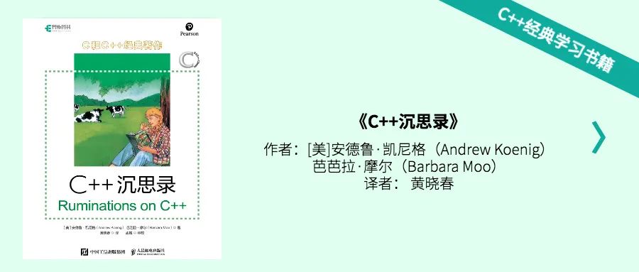 11 本值得 C++ 学习阅读的经典书籍