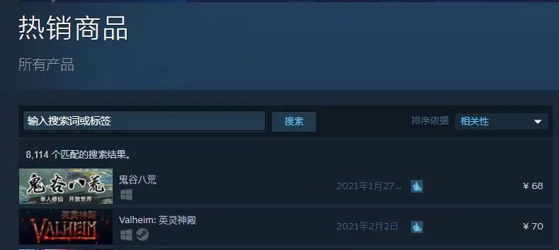 新史低!《英灵神殿》成为Steam史上第5火爆游戏！抖音游戏官网上线！