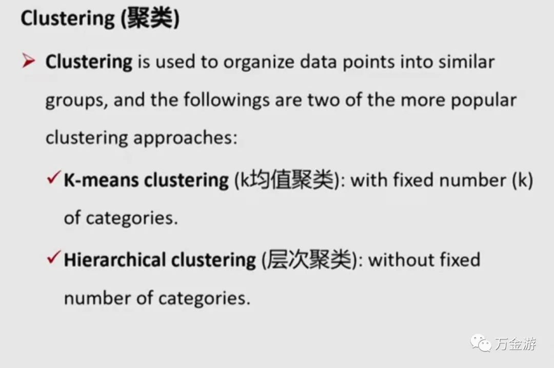 CFA二级笔记39-数量-机器学习