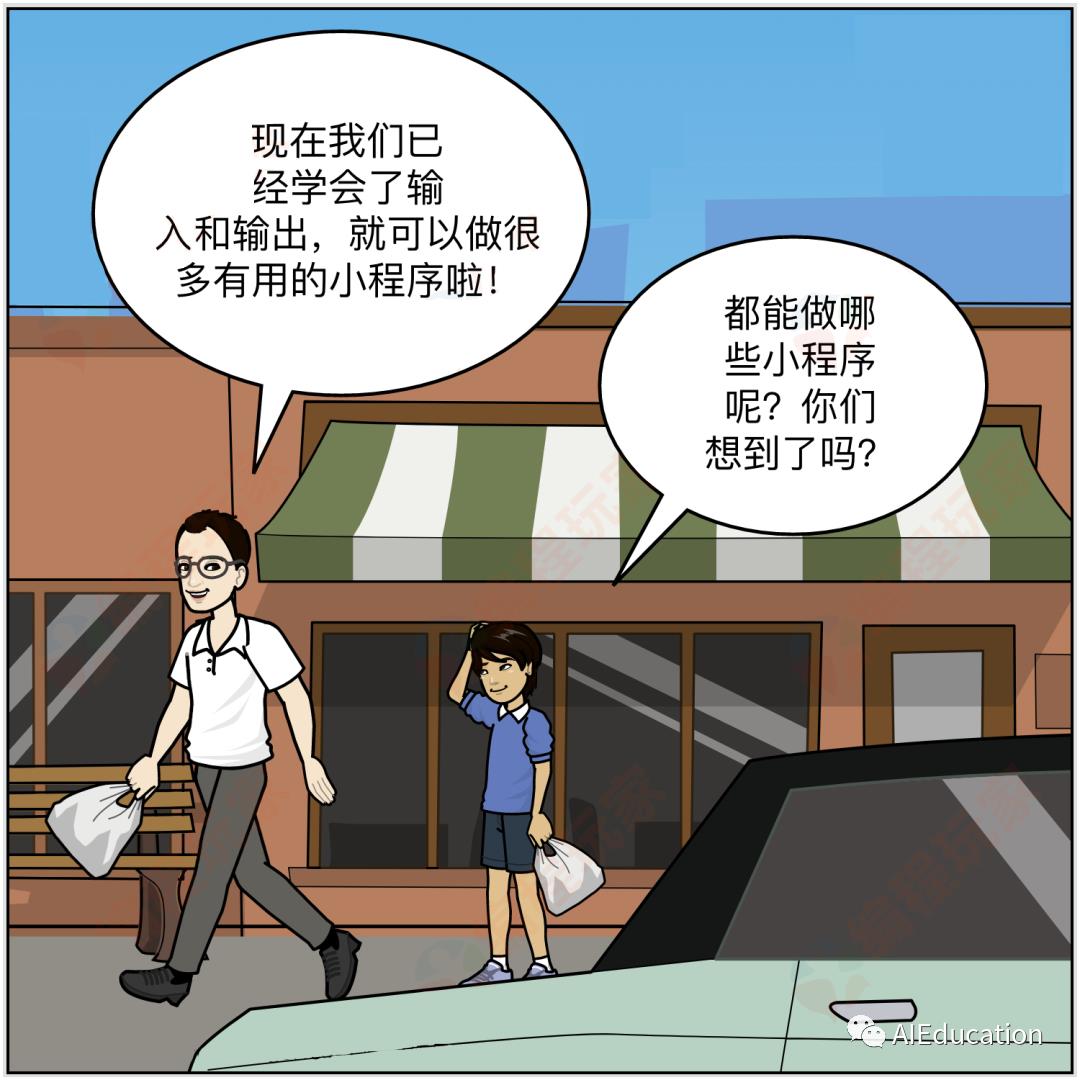 【C++】看漫画学C++06话