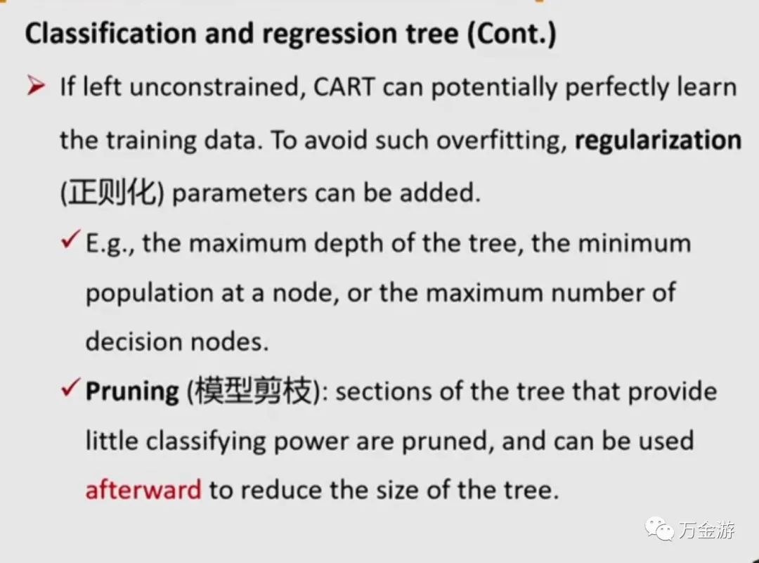 CFA二级笔记39-数量-机器学习