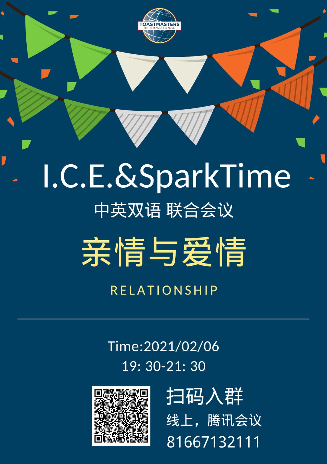 I.C.E.&SparkTime中英双语联合会议