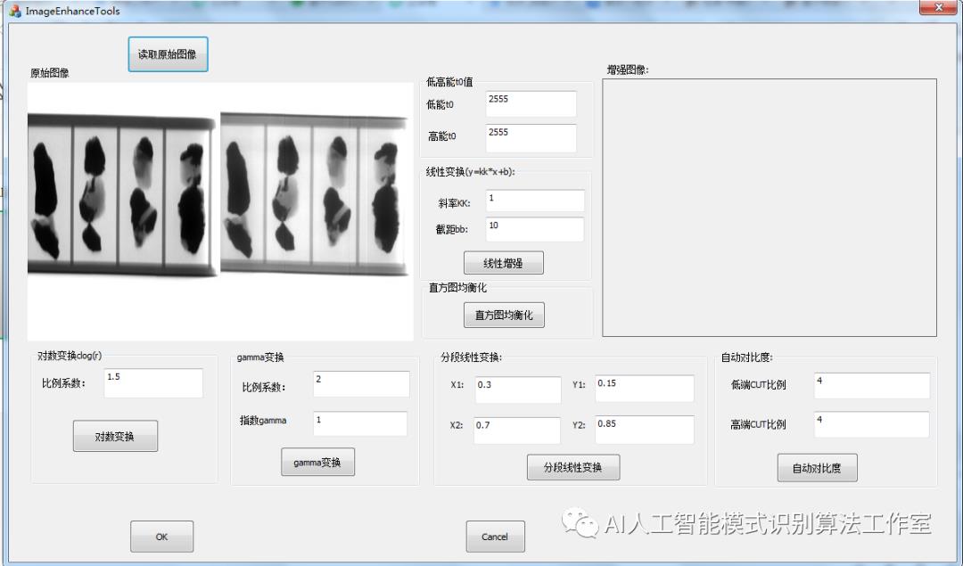 基于C++图像增强平台