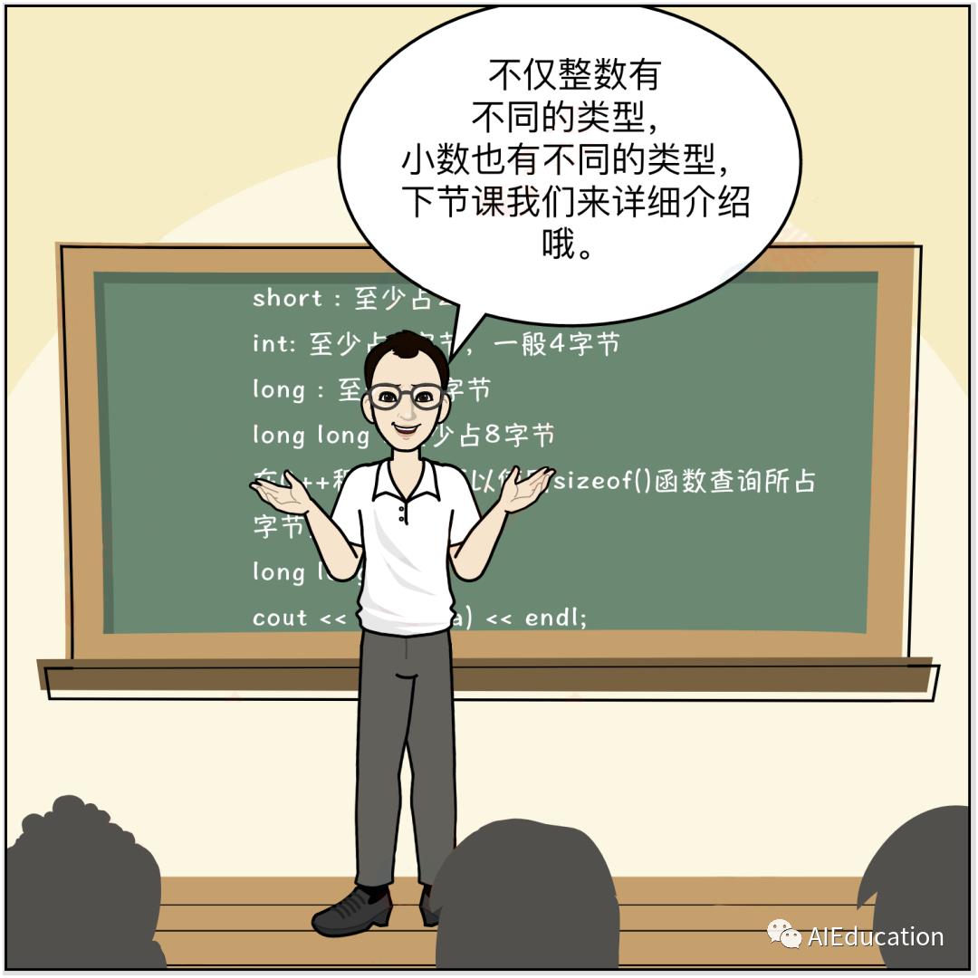 【C++】看漫画学C++08话